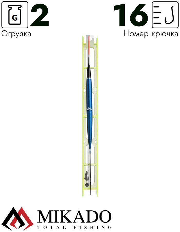 Оснастка для удочки Mikado 011 - 2.0 г. (леска 8 м., 0.14, поводок 0.12, крючок 16)