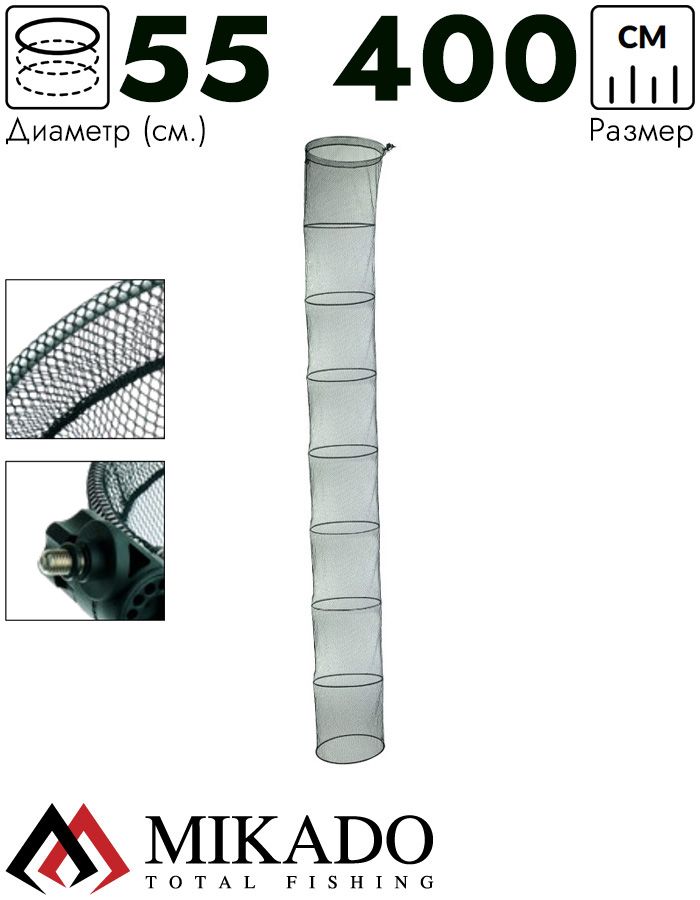 Спортивный садок с винтовым креплением, размер 55/50 см x 400  см