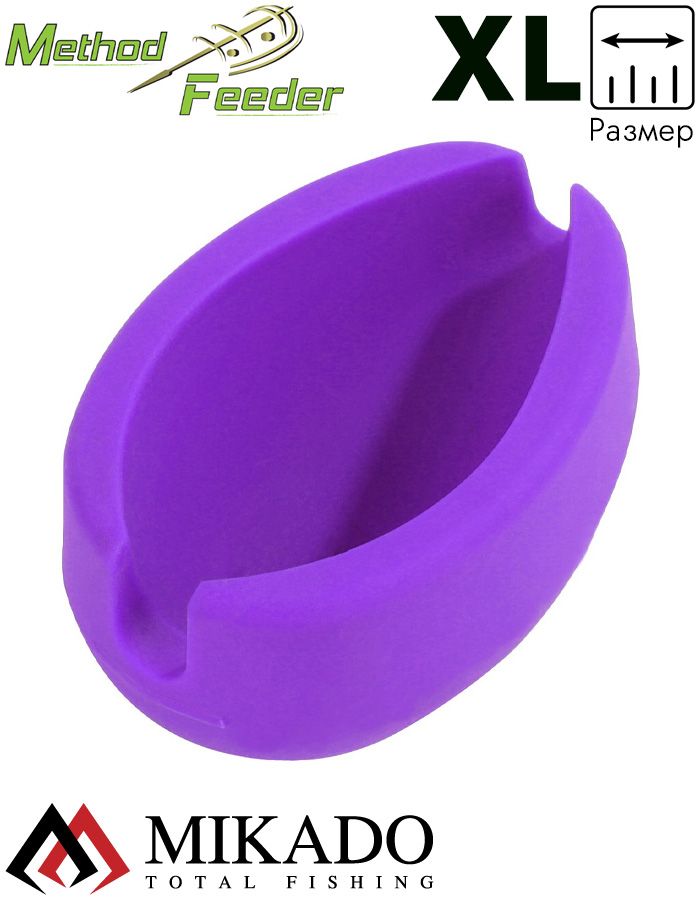 Форма для методных кормушек Mikado XL VIOLET