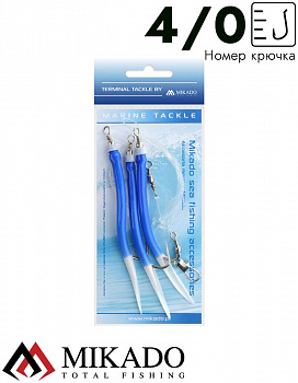 Морская оснастка Mikado GUMMI MAKK RIG, крючок № 4/0 (3шт.) BLUE